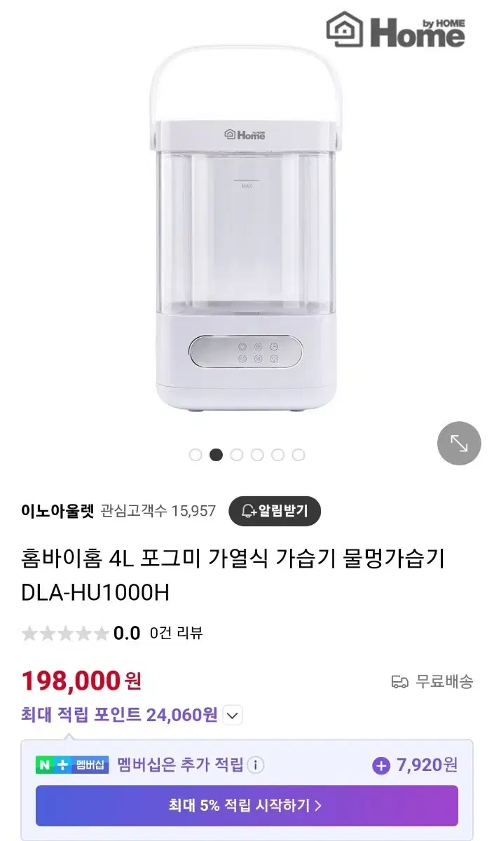 포그미 가열식 가습기_DLA-HU1000H